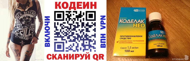 Кодеиновый сироп Lean Purple Drank  Купить закладки  Карабаново 