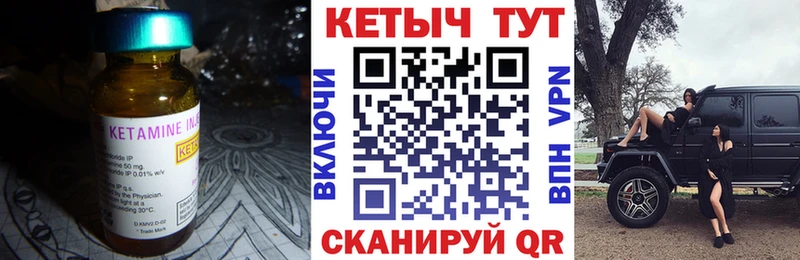 Купить закладки Карабаново Кетамин VHQ